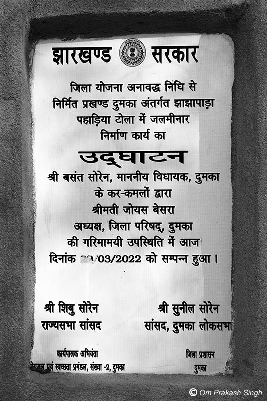 Optimizing traditional drinking water sources for accelerating change - Inaugural stone marking the launch of the innovative spring-based water supply scheme in Paharia Tola, village Jhajhapara, district Dumka, Jharkhand